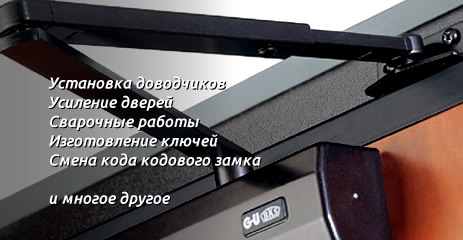 Аварийное открытие сейфов, банкоматов